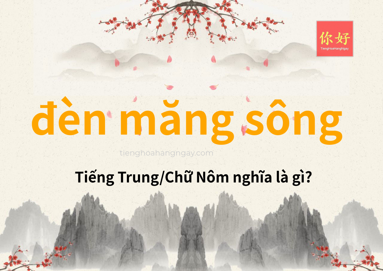 đèn măng sông tiếng Trung là gì?